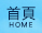 I-POS首頁